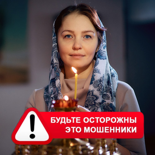 Мария Степановна @MariaGadalka в Панино – это мошенники